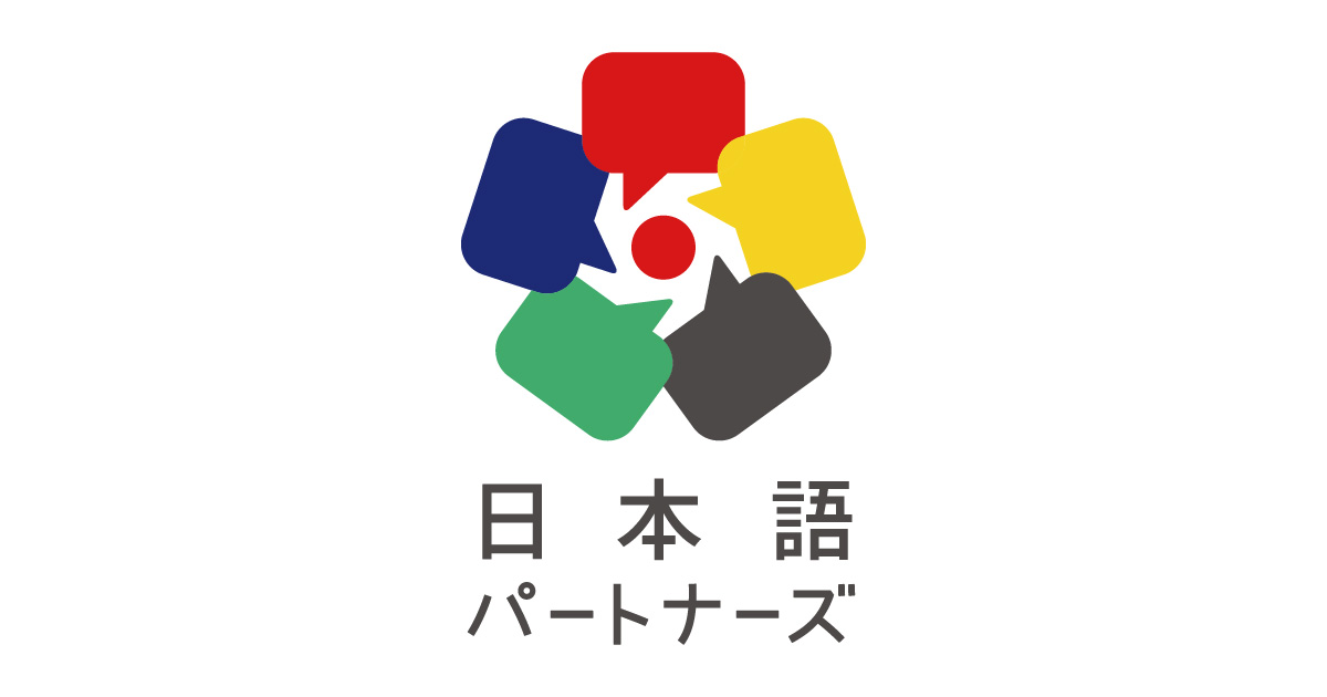 日本語パートナーズ　タイ13期　総合サイト